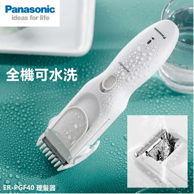 【Panasonic 國際牌】電動理髮器 剪髮器 ER-PGF40 國際電壓(電動理髮器 剪髮器 ER-PGF40)