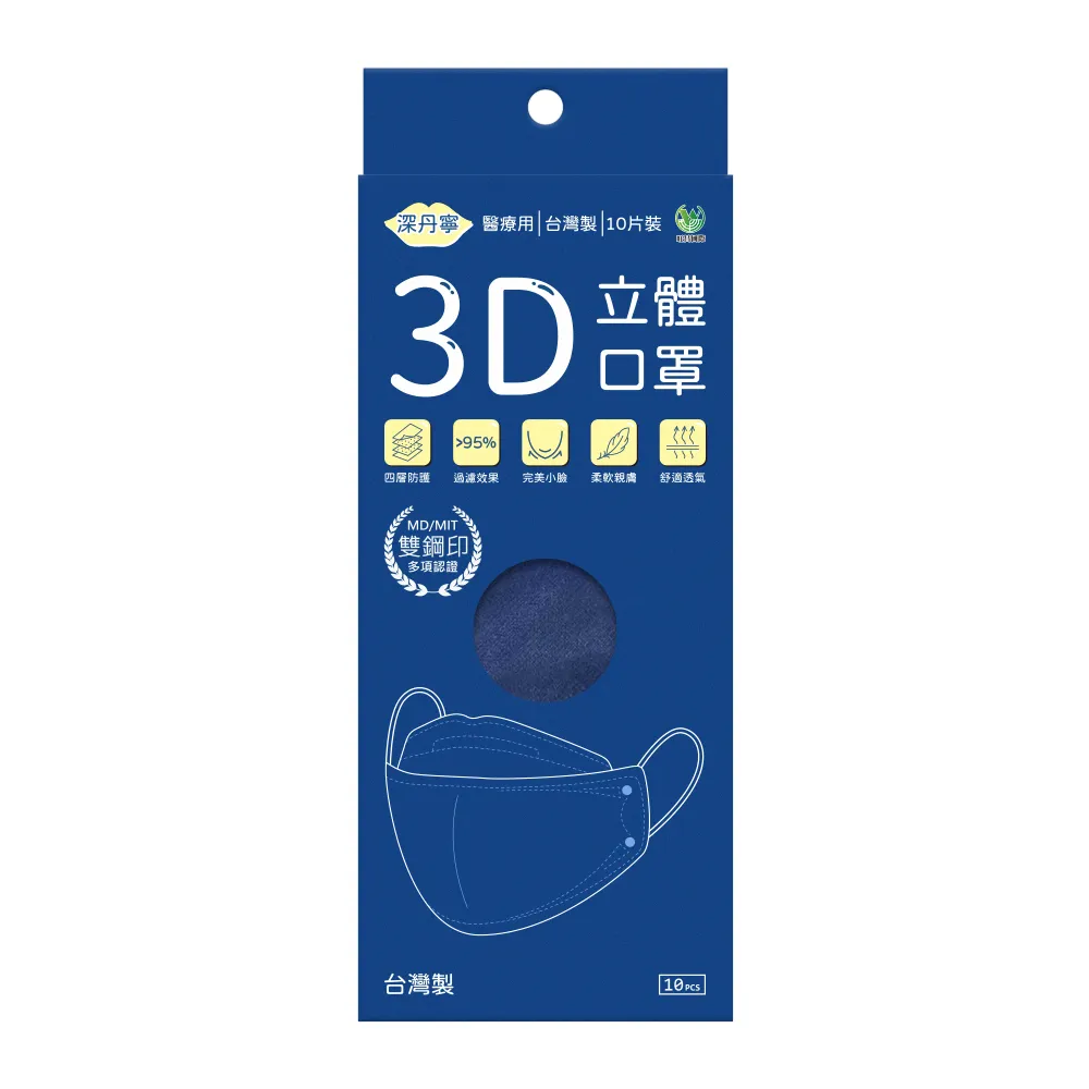 【旺昌】KF94立體醫用四層口罩未滅菌 單片包-10片/盒  7色任選(立體口罩 KF94 4D 3D立體)