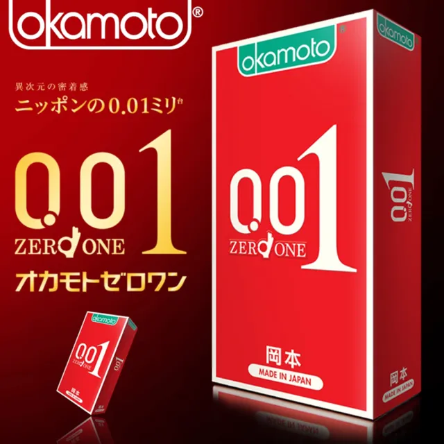 【okamoto 岡本】001至尊勁薄保險套4入*3盒(共12入)