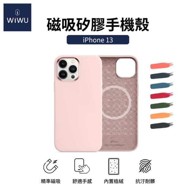 【WiWU】iPhone 13 6.1吋 MagSafe 矽膠磁吸手機殼(加高鏡頭保護設計/全包覆/8色)