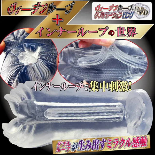 【Dr. 情趣】RIDE JAPAN W循環 處女螺旋系列 二道螺旋加長硬版飛機杯(日本原裝公司貨)
