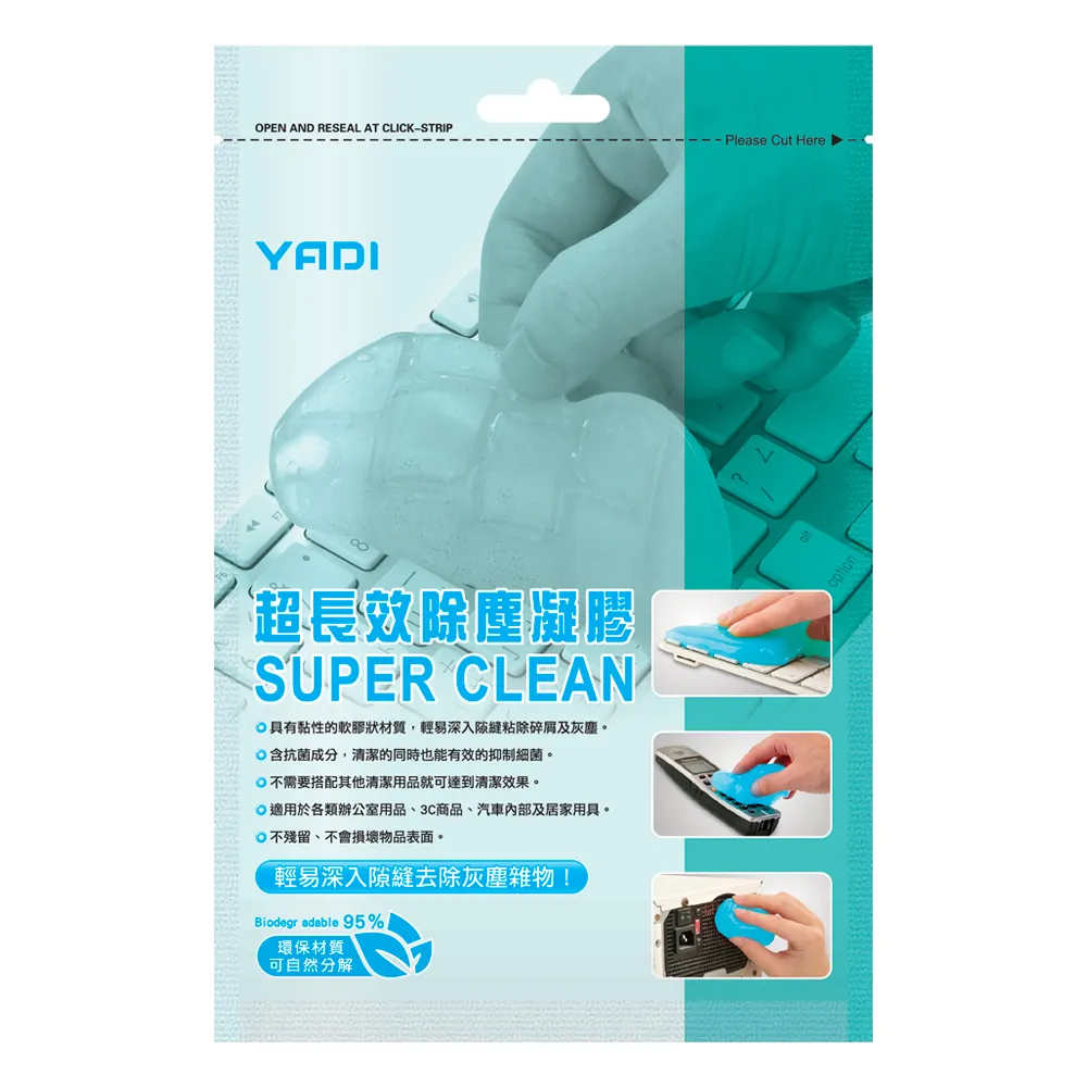 【YADI】超長效除塵凝膠(清潔 除塵 深入隙縫 攜帶方便 環保 自然可分解 80g)