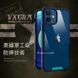 【VXTRA】iPhone 12 mini 5.4吋 美國軍工級防摔技術 氣囊手機保護殼
