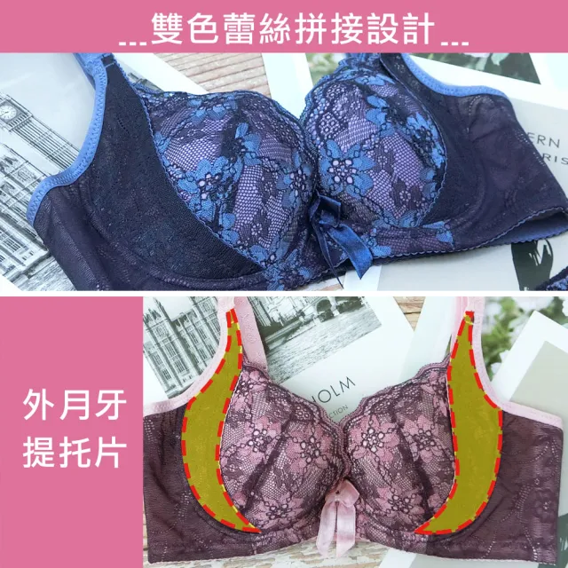 【Daima 黛瑪】MIT台灣製B-C/性感甜心調整型機能蕾絲內衣/集中/托高/包覆(紫色)