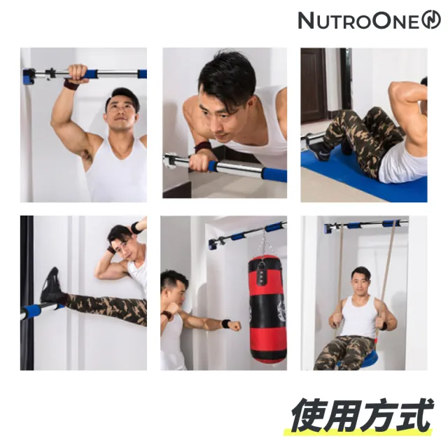 【NutroOne】雙重保障引體上升杆/92-124 cm(600公斤負重/防滑防鬆雙重保障)