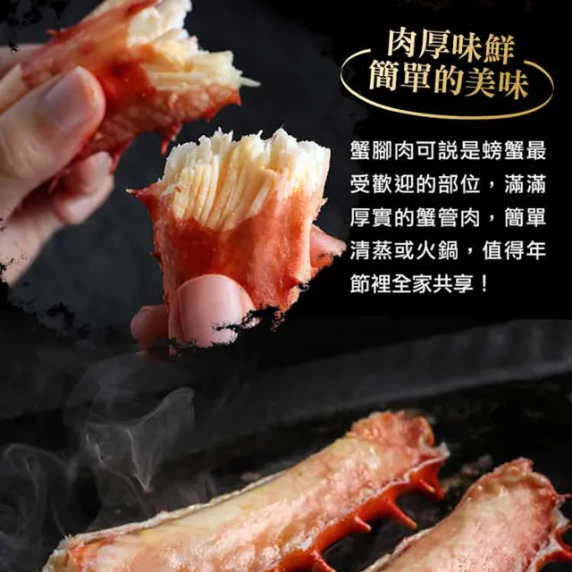 【愛上海鮮】智利生凍帝王蟹腳1份(900g±100g/半對)