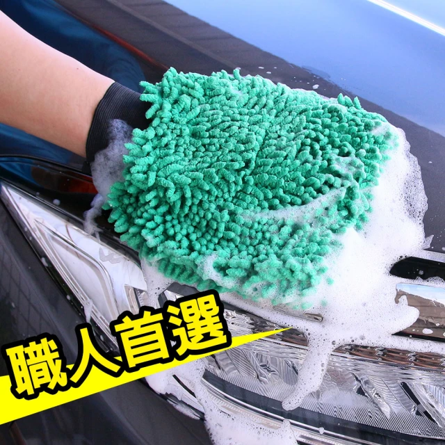 【CARBUFF】洗車雪絨手套/綠色 MH-8337-1