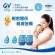 【ego 意高】QV嬰幼兒泡澡沐浴油250ml