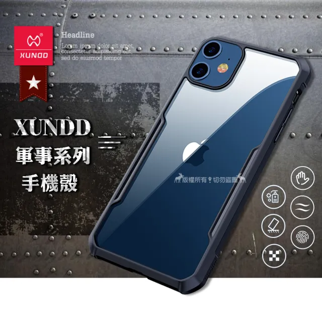 【XUNDD 訊迪】iPhone 12 mini 5.4吋 軍事防摔 清透保護手機殼