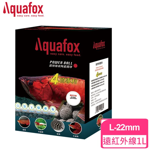 【Aquafox】Powerball陶瓷魔球  遠紅外線1L-22mm L(超越石英球、生化型)