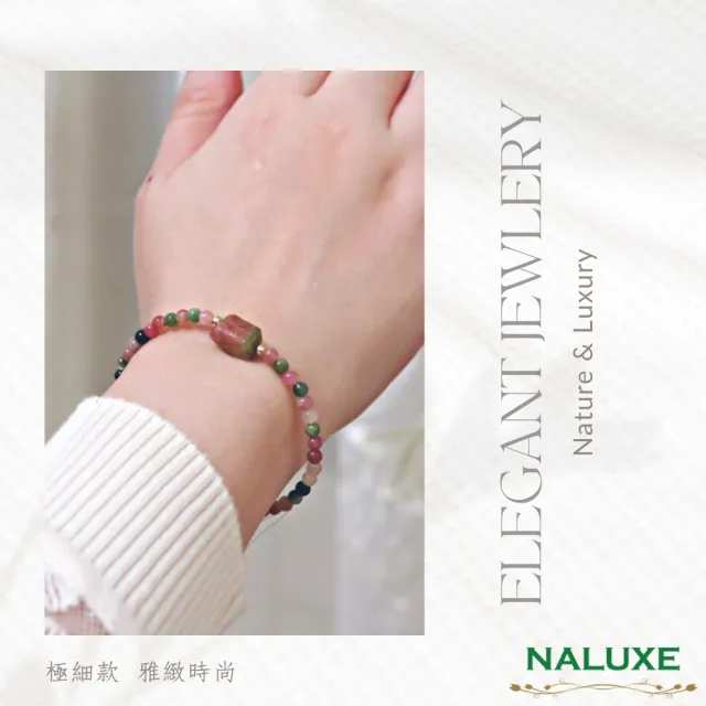 【Naluxe】彩虹西瓜碧璽設計款開運手鍊l極細款(旺夫石、招財、納福、避邪)