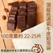 【多儂莊園工坊】75% 2包裝  1000g 巧克力 薄片滴制 75%巧克力(黑巧克力 Darkolake)_母親節禮物