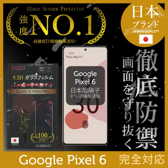 【INGENI徹底防禦】Google Pixel 6 6.4吋 日規旭硝子玻璃保護貼 全滿版 黑邊