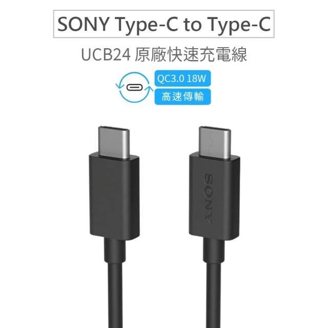 【SONY】UCB24 雙Type-C USB-C高速原廠傳輸線/充電線(密封包裝 Xperia 5 xperia 1)