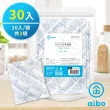 【aibo】120g 吸濕除霉乾燥劑-30入組(台灣製/夾鍊袋裝)
