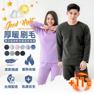 【MI MI LEO】台灣製舒適保暖刷毛居家衣褲-2款任選(SET)