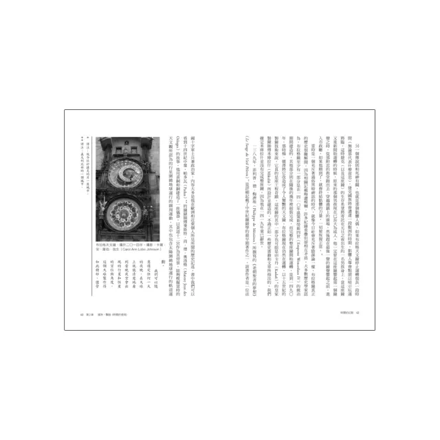 解剖時間：從科學、哲學、歷史到個人經驗，橫跨不同領域與時空的人們如何看待、研究與感受時間，思考時間的