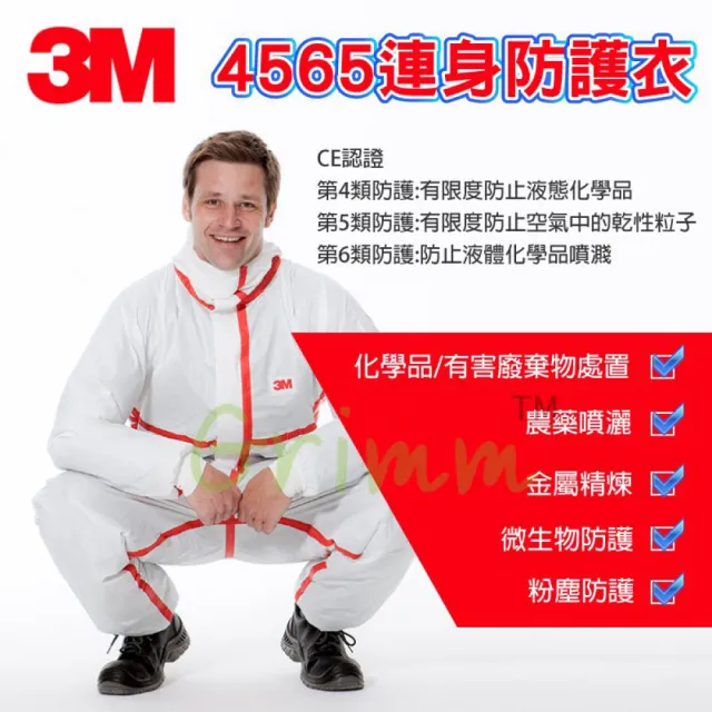 【格琳生活館】3M拋棄式工作防護衣 防護服(4565)