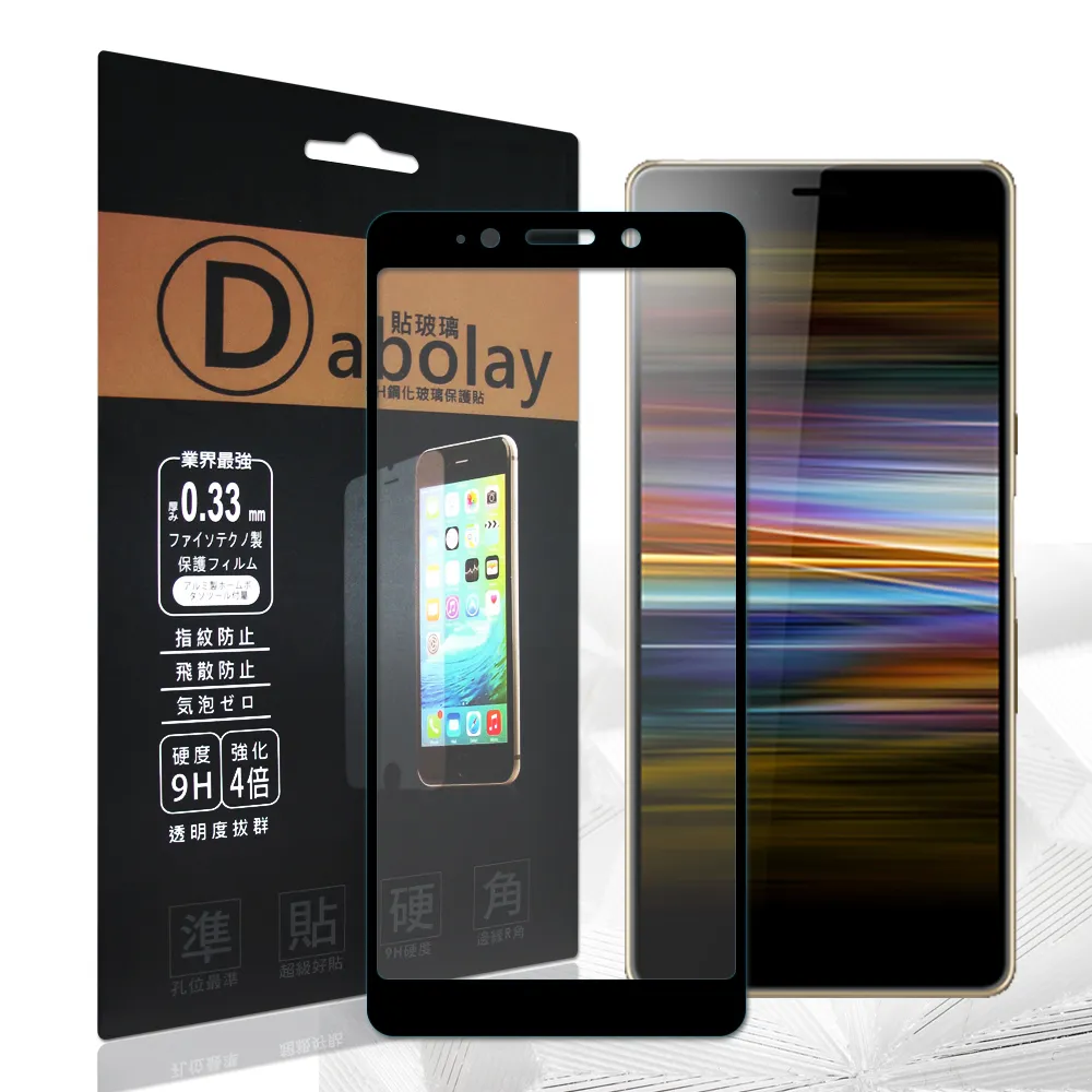 Sony Xperia L3 全膠貼合 滿版疏水疏油9H鋼化頂級玻璃膜-黑