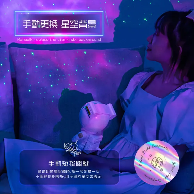 【浩瀚銀河】USB太空人造型旋轉星空燈(禮物 小夜燈 氛圍燈 宇宙人 宇航員 銀河燈 星空投影燈)