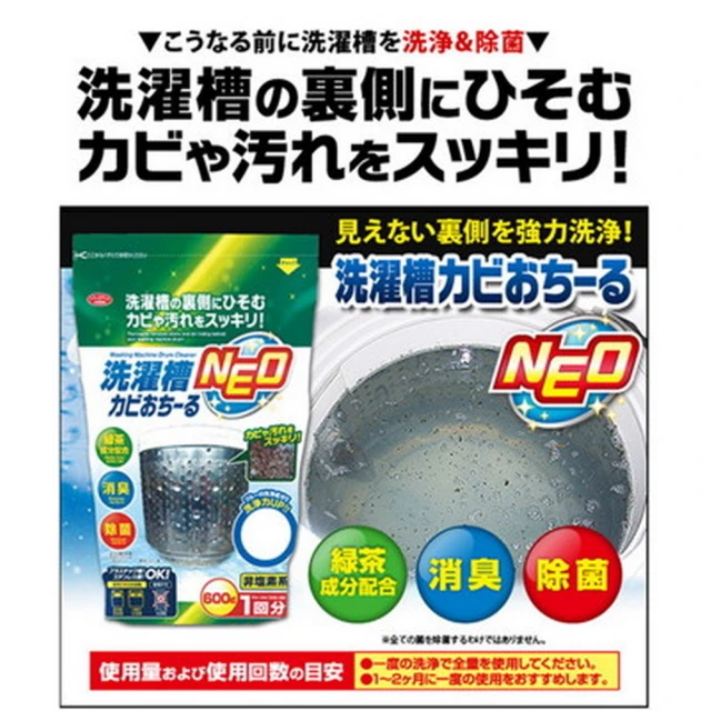 【Aimedia 艾美迪雅】洗衣槽清潔劑-添加綠茶酵素