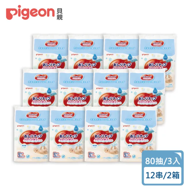 【Pigeon 貝親】加厚型純水濕巾12串/二箱