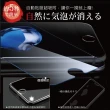 【INGENI徹底防禦】iPhone 13 Pro Max 6.7吋 全滿版 黑邊 日規旭硝子玻璃保護貼(防眩光霧面版)