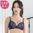【Daima 黛瑪】MIT台灣製B-C/性感甜心調整型機能蕾絲內衣/集中/托高/包覆(藍色)
