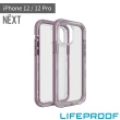 【LifeProof】iPhone 12 / 12 Pro 6.1吋 NEXT 三防 防雪/防塵/防摔保護殼(紫)