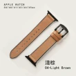 【蘋果庫Apple Cool】Apple Watch S7/6/SE/5/4 38/40/41mm 經典黑扣皮革親膚型錶帶