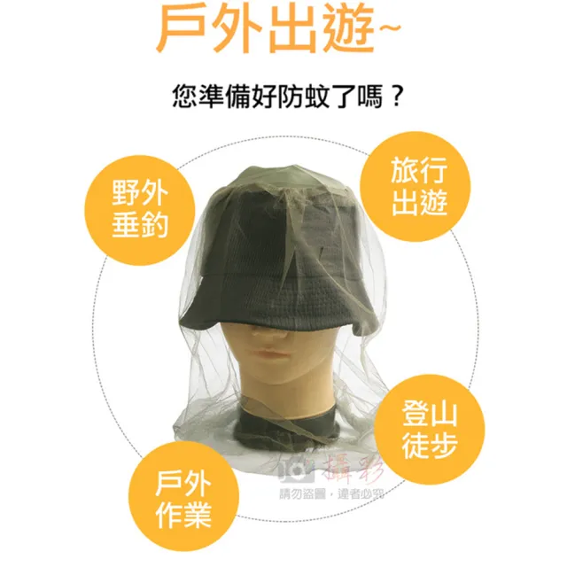 【捷華】防蚊面罩 捕蜂網 防護面紗 防蚊套頭網紗 戶外垂釣防蚊蟲面紗 防蚊罩 防蟲罩 園藝修剪 頭套