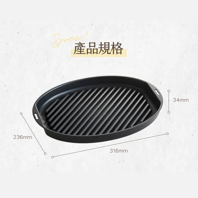 【日本BRUNO】橢圓形2.0升級波紋煎盤BOE053(職人款電烤盤專用)