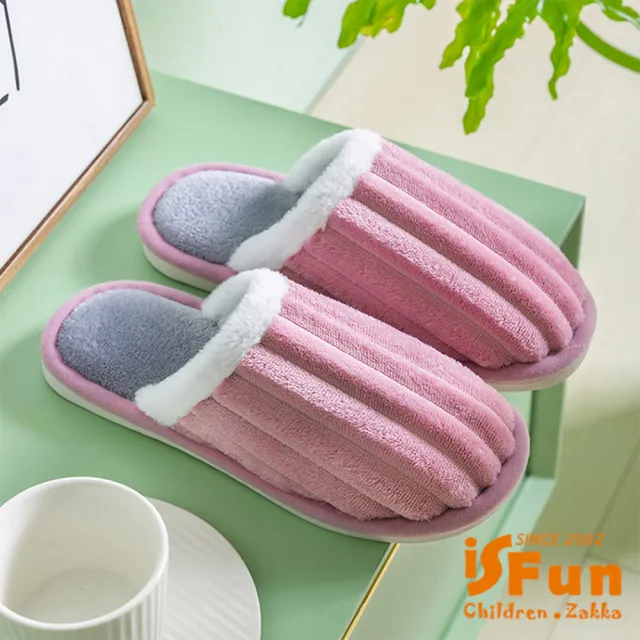 【iSFun】條紋燈芯絨＊雙層刷毛保暖室內拖鞋(顏色可選)