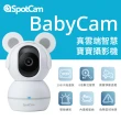 【spotcam】BabyCam 1080P無線旋轉寶寶攝影機/監視器 IP CAM(寶寶追蹤│免費雲端)