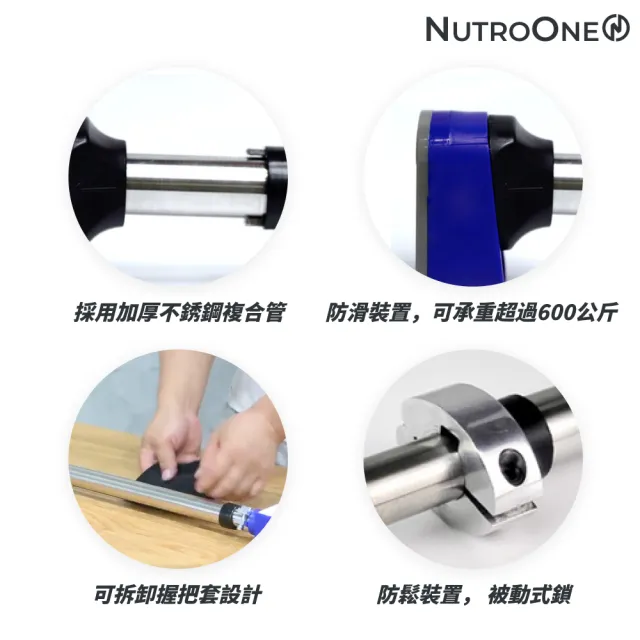 【NutroOne】雙重保障引體上升杆/110-138 cm(00公斤負重/防滑防鬆雙重保障)