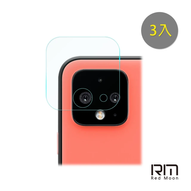 RedMoon Google Pixel 4 碳纖維類玻璃鏡頭保護貼 3入(pixel4)