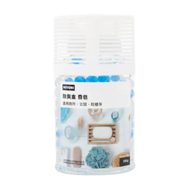【NITORI 宜得利家居】除臭盒☆ 香皂 350g F409(除臭盒 香皂)