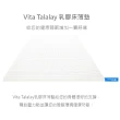 【Vita Talalay】荷蘭品牌特拉蕾乳膠薄床墊-標準雙人5cm高(乳膠床墊)