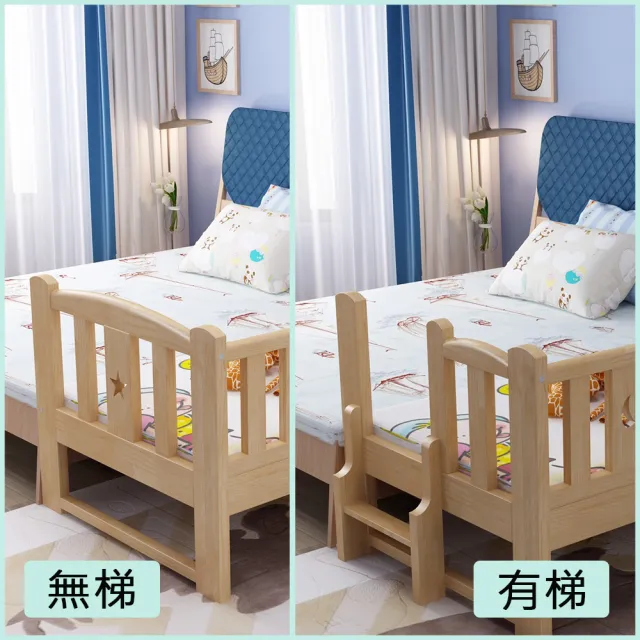 【HABABY】松木實木拼接床 三面有/無梯款 單人加大床型+10涼感記憶墊(延伸床、床邊床、嬰兒床、兒童床)