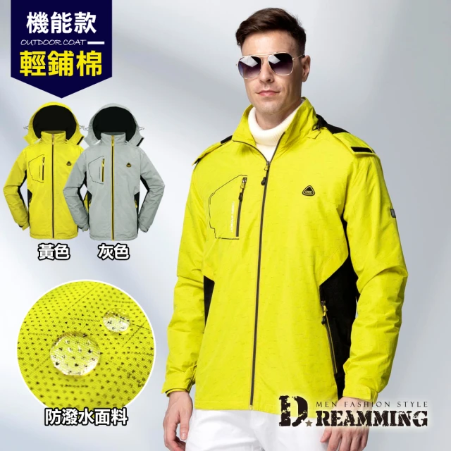 Dreamming 時尚拼接防風雨輕舖棉連帽外套 大衣 機能(共二色)