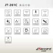 【JTAccord 台灣吉田】儲熱式省電溫水洗淨免治馬桶便座JT-261C(標準版型/未含安裝)