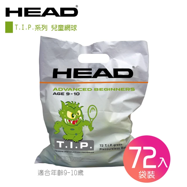 【HEAD】T.I.P. 系列兒童網球 72入/袋裝 綠球 訓練球 童球 578280(適9-10歲兒童或初學成人)