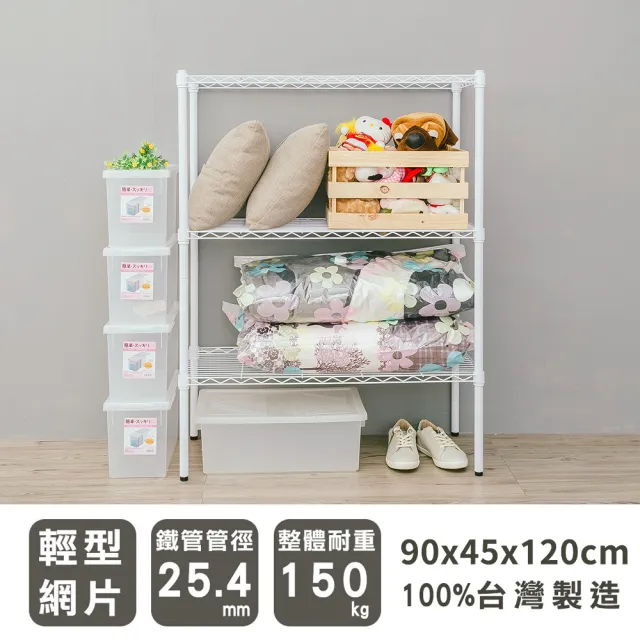 【dayneeds 日需百備】烤漆三層置物架90x45x120cm (展示架/儲藏架/收納架/層架/鐵架)