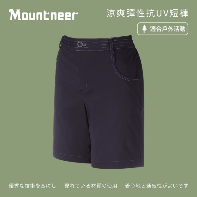 Mountneer 山林 女涼爽彈性抗UV短褲-暗紫-41S18-92(女裝/長褲/運動褲/直筒褲)