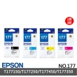 【EPSON】1黑3彩墨水組★NO.177 1黑3彩墨水匣