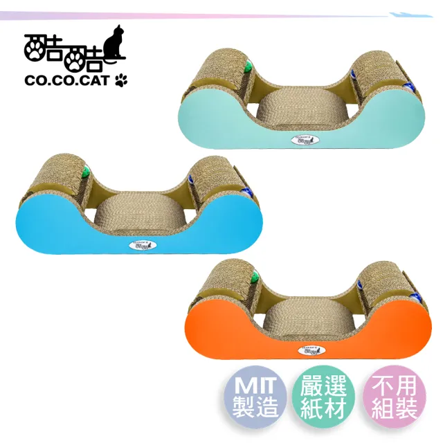 【Co.Co.Cat 酷酷貓】風火輪(100%台灣製紙箱貓抓板-隨機不挑色)