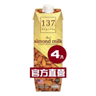 【137 degrees】原味杏仁奶1000mlx4入(無糖/無蜜)
