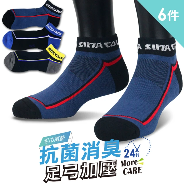 【老船長】9815EOT科技不會臭的襪子船型運動襪24-28cm(顏色混搭6雙入)