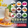 【咖樂】天然蔬果彩虹麵(480g/包)
