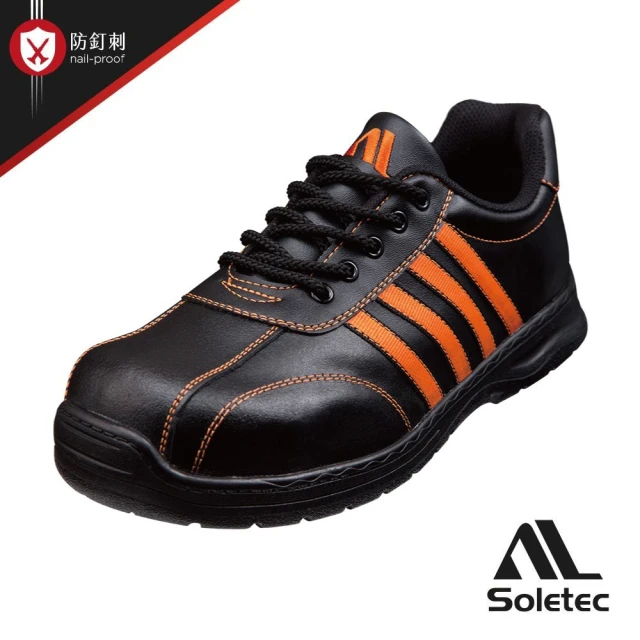 Soletec CF1079 超止滑SRC 透氣真皮製 防穿刺 鞋帶款 安全鞋(台灣製 鋼板中底 鋼頭鞋 工作鞋 登山鞋)